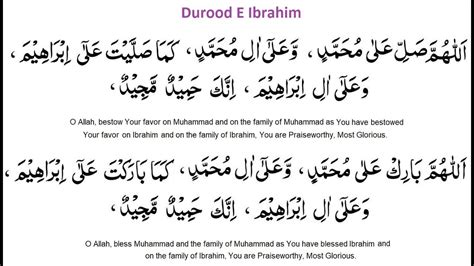 durood ibrahim|durood ibrahim 1000 time.